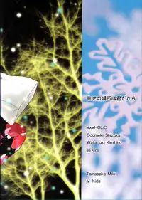 xxxHOLiC Shiwase (Yaoi)