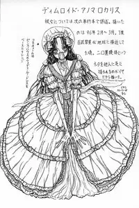 [Mukade Melibe] Baajesu no Otome-tachi Waiwakushia no Akira