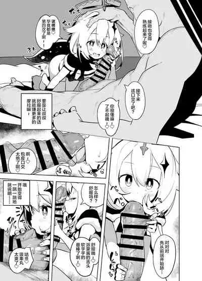 Paimon Manga