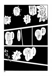[Hoshino Fuuta] Itazura Switch