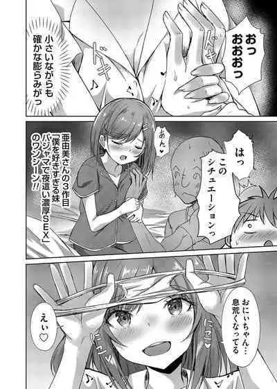 COMIC Magnum Vol. 166