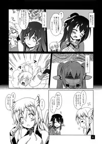 (C82) [Umaya (UMA)] Butsu Butsu Kokan (Sora no Otoshimono)