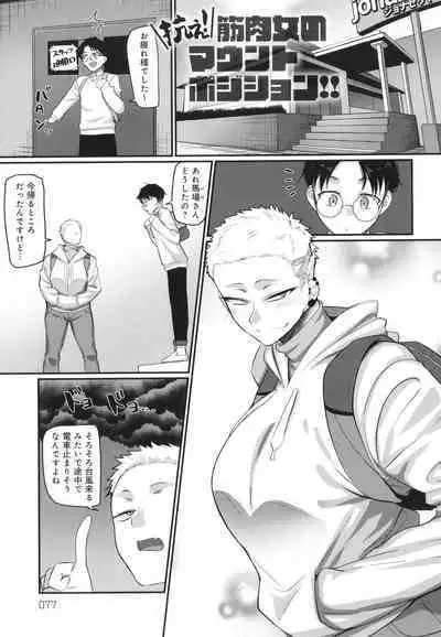 Nani Miten da yo! - What are you looking at?
