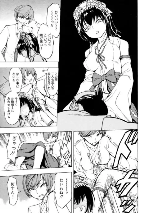 Kedamono no Ie Ge