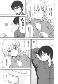 (C92) [G-SCAN CORP. (Satou Chagashi)] Sawamura Spencer Eriri no Rinri Shinsakai (Saenai Heroine no Sodatekata) [Chinese] [胸垫汉化组]