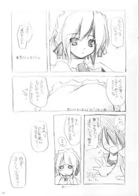(CR33) [MINT BLUE (MOYURU/n)] Hitotsu Yane no Shita SummerSnow 3 (WithYou, Suigetsu)