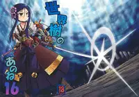 (SC52) [Kazeuma (Minami Star)] Sekaiju no Anone 16 (Etrian Odyssey)