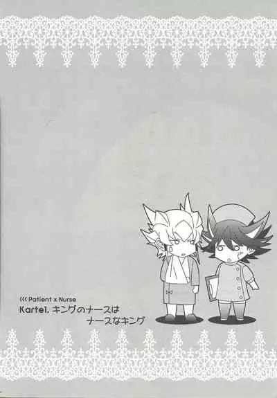 [Neodoitsu (Kanbayashi susuki)] Nasukafee! (Yu-Gi-Oh! 5D's)