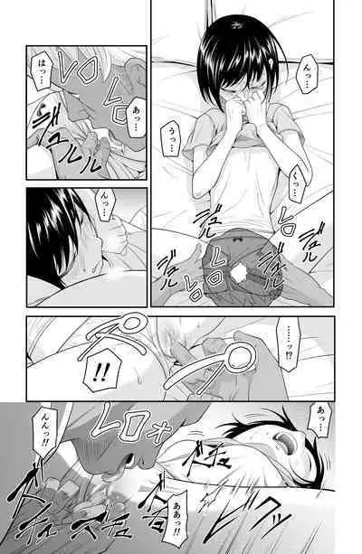 Chikayoruna, Kuso Oyaji!!