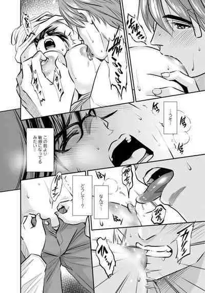 [Sugitomo Kazuhiro] Hobo Shojo no Jimi-ko ga Sekkusu ni Mezame, Soshite Sekkusu de Shinu Made 1-3