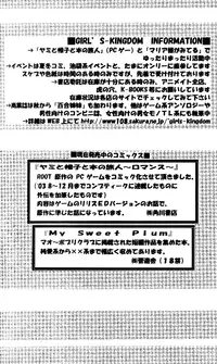 (C66) [Shoujo no Oukoku (Sakurai Aya)] Happiness 3 (Yami to Boushi to Hon no Tabibito) [English]