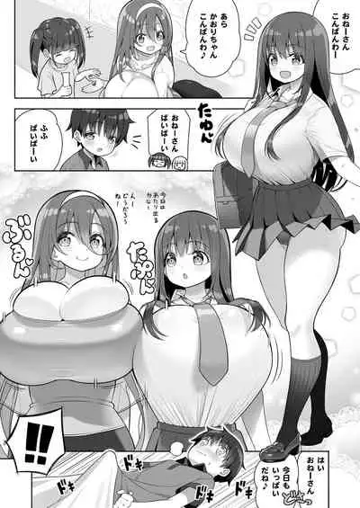 Atari ga Muchimuchi Onee-san!?