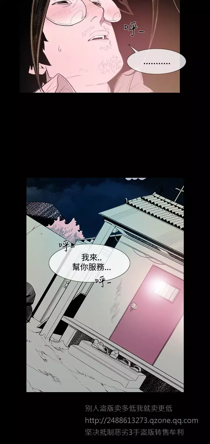 min xi 敏希 ch.1~7 中文