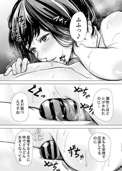 Iちゃんの責め責め快感～風俗通いで一番記憶に残った話し～ +√裏