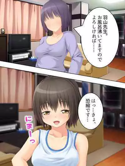 Okaa-san wa Joshikousei! Irekawatta Musume no Karada de Yarimakuri