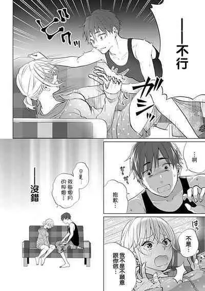 [Ka Shiwori] kawai gari sekusasaizu! Dōsei kareshi wa watashi no senzoku torēnā-san | 溺爱系性爱运动！同居男友是我的专属教练 1-3 end [Chinese] [莉赛特汉化组]