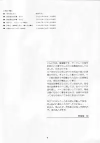 (C64) [Geiwamiwosukuu!! (Karura Syou)] 10th ID13 (Various)