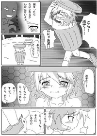 [Kurodou Holdings "Kabu" (Kurodou Katana)] himitsuno x manekko [Digital]