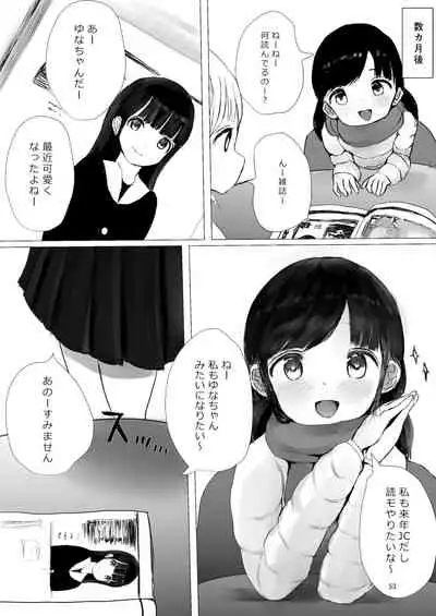 [Metacorapusu (Metacora)] JC Chinpo-beya Ikkagetsu Seikatsu Challenge!! (Kouhen) [Digital]
