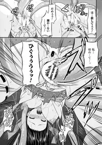 [Anthology] 2D Comic Magazine Marunomi Iki Jigoku Monster ni Hoshokusareta Heroine-tachi 2