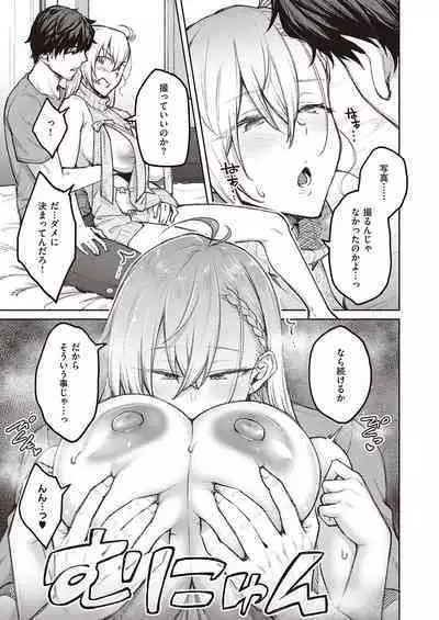 COMIC ExE 40 [Digital]