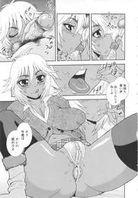 [Shinozaki Rei] Bitch Hole