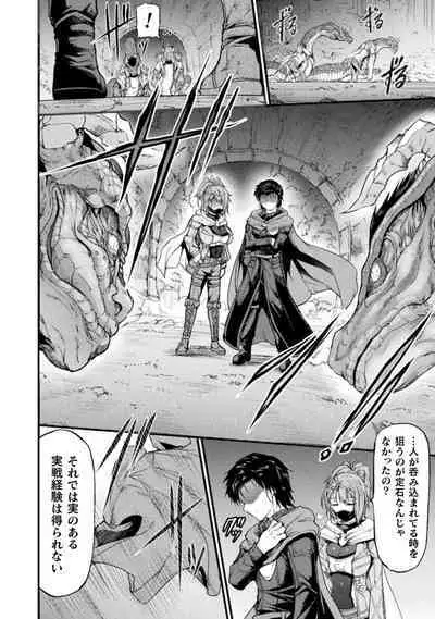 [Wasu] Seidonnoryu 2