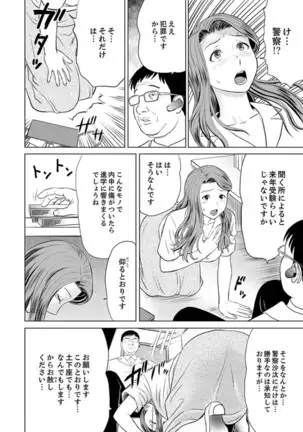 Hitodzuma YariCir Choukyou ~ Omae no Kaasan no Naka, Metcha Kimochiyoku ne?