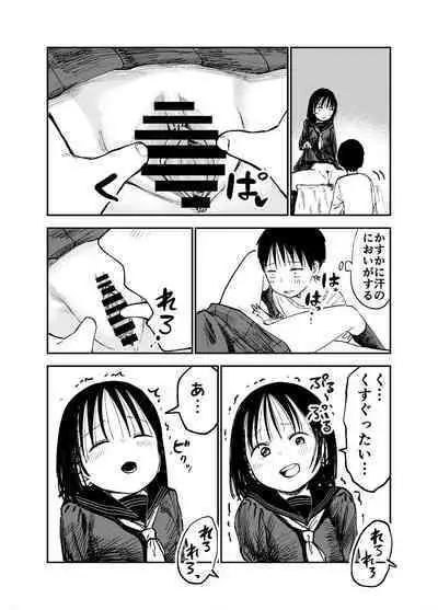 [Shizuma no Ie (Shizuma)] Onee-chan-tachi ga Ecchi na Koto Shite Kuru...!