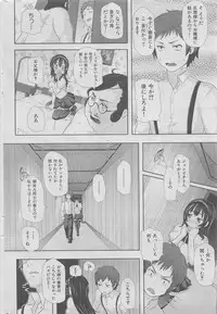 COMIC HANA-MAN 2016-02