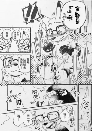 Ore-tachi no Ono -san.