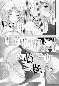 [Mitsurugi Aoi] Choco tto dake (COMIC SIGMA 2011-02 Vol.53)