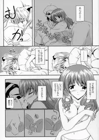 (CR37) [Ashita wa Docchida! (Mikage Takashi)] Operation SR (School Rumble)