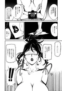 [Miura Takehiro] DOMINANCE -Toraware no Zettou Hen-