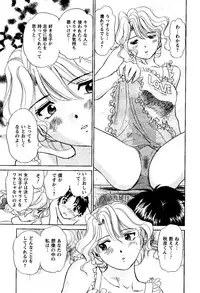 [Futamaro] Tonari no Asami-san