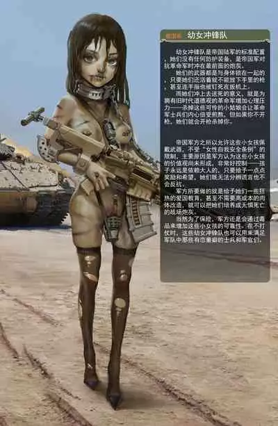 战争即和平