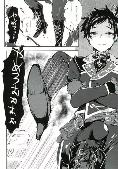 Ryuusei Red VS Aku no Onna Kanbu