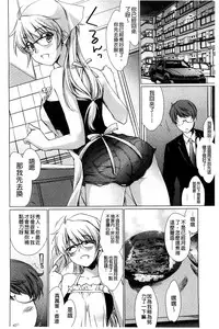 [Yuuki Homura] Ane Zukushi [Chinese]