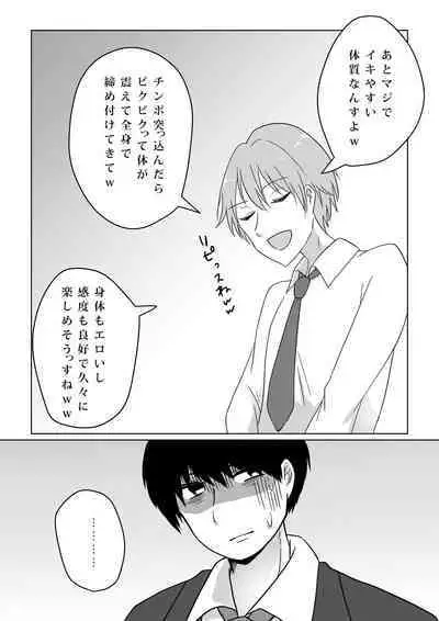 Kowasareta Propose