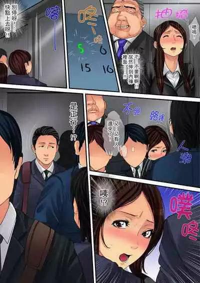 Hitozuma Kaseifu wa Kyou mo Hageshiku, IKI Aegu...