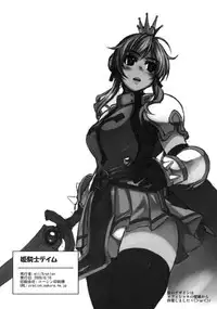 (C76) [Xration (mil)] Hime Kishi Tame | Princess Knight Taming (Ragnarok Online) [English] {Brolen}
