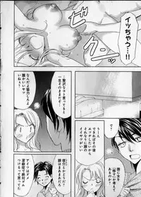 [Higuchi Aya] Kaikan Onna no Karada ni Natta Ore