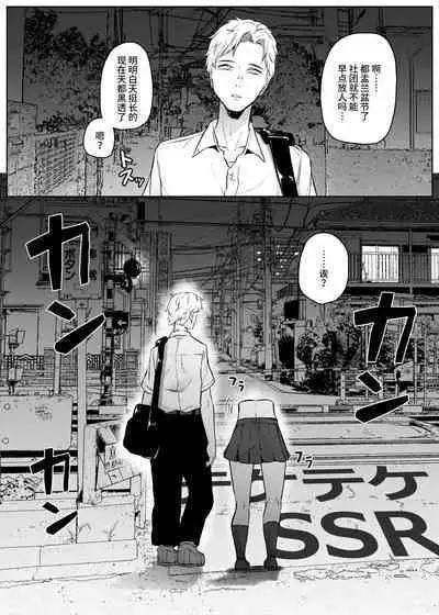 Teke Teke SSR