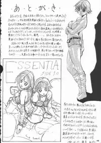 [Essentia] Side3.0 1998 Winter I's