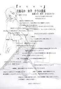 (C83) [Rokumonsen (Tamahagane)] Mada Hatsuiku Shitenai Shoujo-tachi no ""