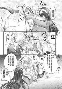 (C94) [Zensoku Rider (Tenzen Miyabi)] Juukan Kanojo no Tsukurikata 2 (Saenai Heroine no Sodatekata) [Chinese] [舒馬克個人漢化]