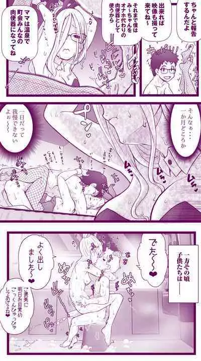 Ecchi na Mamma Hon 2