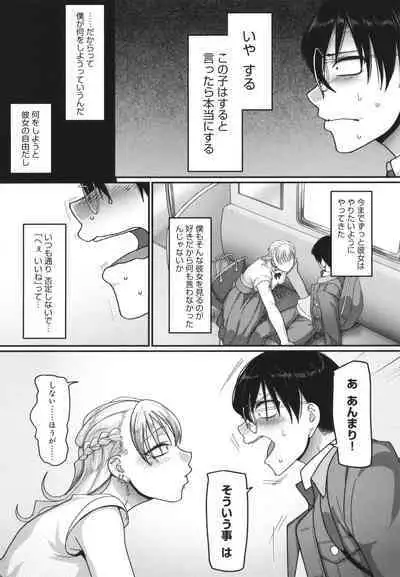 Nani Miten da yo! - What are you looking at?
