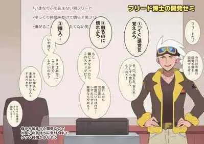 Ao no Rakuen e Youkoso