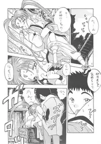 [Paradise City (Nishi Iori)] Nishi Iori A4S'2 ”Ancient Days” (Various)